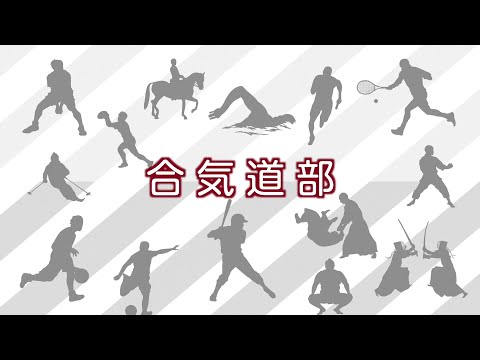 【東京医科大学】部活動紹介（学生制作）