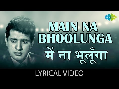 Main Naa Bhoolunga(Sad) with lyrics | मैं ना भूलूंगा गाने के बोल | Roti, Kapda Aur Makaan