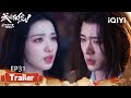 EP31👀Wang Churan Kills Her Beloved Cheng Lei With Her Own Hands?|How Dare You!?成何体统|iQIYI