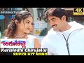 Kurisindhi Chirujallu 4k Video Song Chirujallu Telugu Movie Song Tarun Richa Pallod