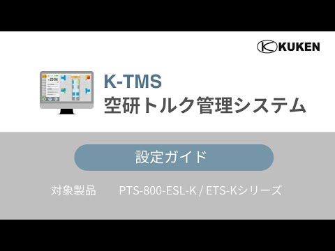 ETS-800XL-K | エアーツールの空研
