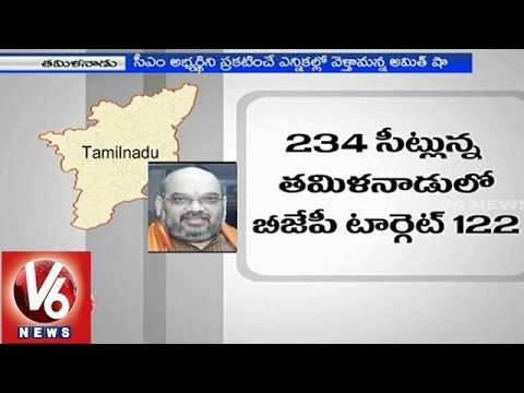 BJP focused on Tamil Nadu Assembly elections - Mission 2016