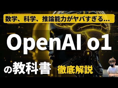 OpenAI の責任者は、誰よりも今、人工知能に対して明確に警告しています。