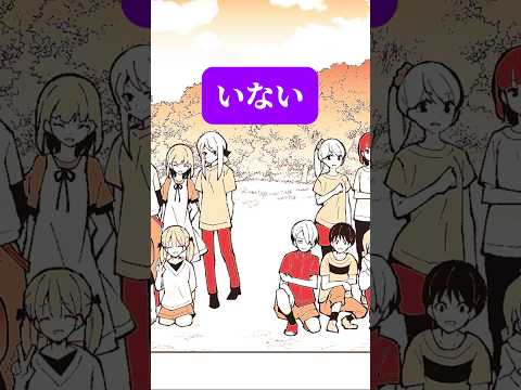 【友達が消えた写真】理由がわかりますか？　なぞときホラー小説『解けると怖い！　ゾゾナゾ』　#ホラー　#なぞとき #みらい文庫　#芹沢仁菜　#緑川聖司　#鈴羅木かりん　#小説　#本の紹介