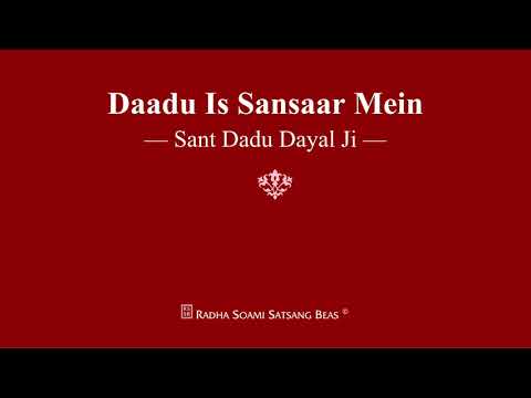 Daadu Is Sansaar Mein - Sant Dadu Dayal Ji - RSSB Shabad