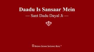 Download lagu Daadu Is Sansaar Mein - Sant Dadu Dayal Ji - RSSB Shabad mp3 Download lagu Daadu Is Sansaar Mein - Sant Dadu Dayal Ji - RSSB Shabad mp3