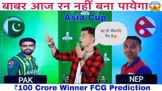 PAK vs NEP Dream11 Team I PAK vs NEP Dream11 Team Prediction I Dream11 Team of Today Match Asia Cup