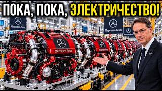 MERCEDES ВЫДАЛА СЕНСАЦИЮ: НОВЫЙ ДВИГАТЕЛЬ УНИЧТОЖИТ ВСЮ ИНДУСТРИЮ ЭЛЕКТРОМОБИЛЕЙ