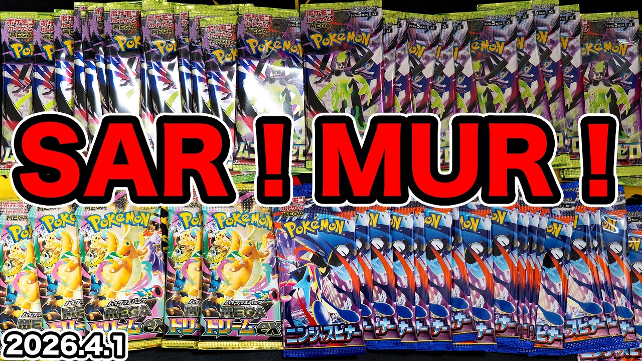 【ポケカ】人気パック色々買えたのでMURSAR狙うぞ！
