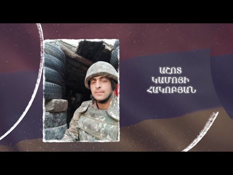 Ձեզ բացակա չենք դնի․ Աշոտ  Հակոբյան