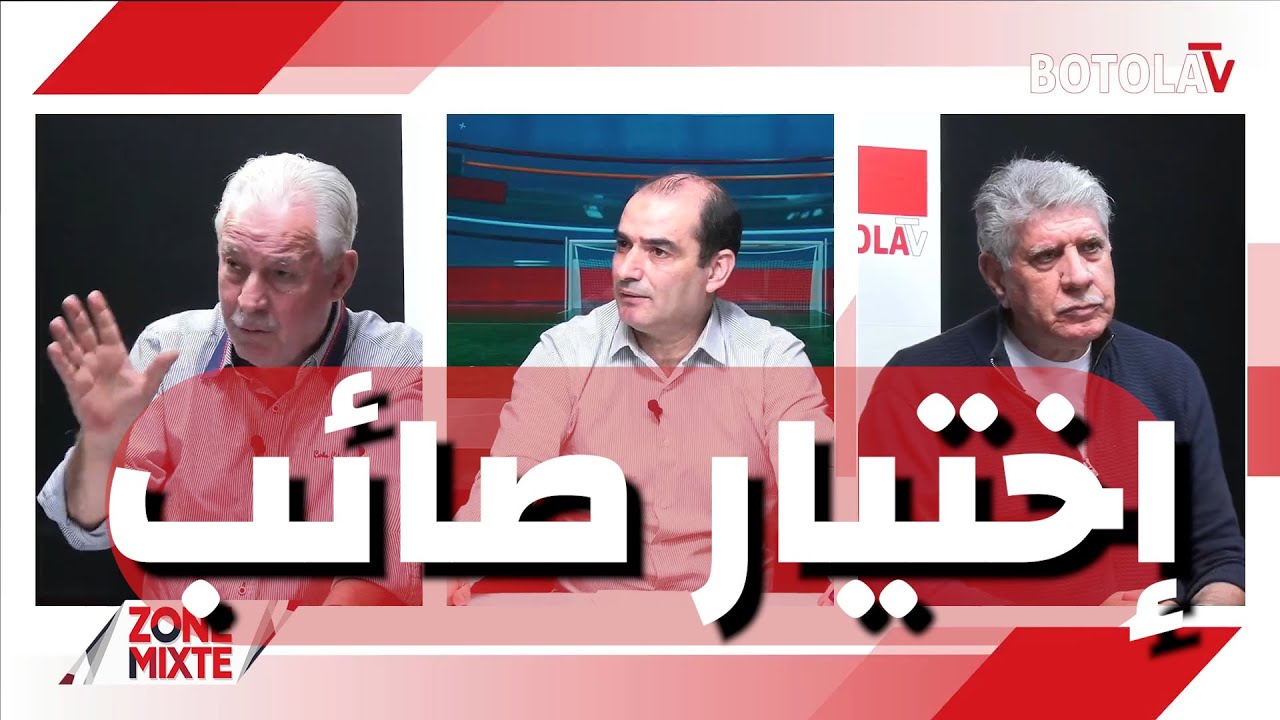 العدد الـ 21 من حصة « Zone mixte » (الجزء 2)