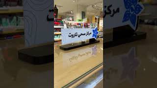 استاند مكتب