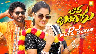 BAVA BANGARU DJ FULL SONG | NEW FOLK DJ SONGS | CHERRY ANSHIKA | PINCHAN PILLODU ARUN | VITTAL MUSIC BAVA BANGARU DJ FULL SONG | NEW FOLK DJ SONGS | CHERRY ANSHIKA | PINCHAN PILLODU ARUN | VITTAL MUSIC