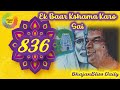 836 Ek Baar Kshama Karo Sai Mere Baba Sri Sathya Sai BhajanBliss Daily