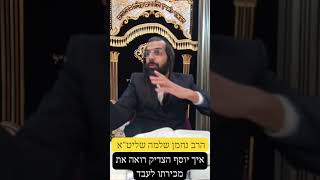 #הצלחהבחיים #אמונה #שמחה #הרב_נחמן_שלמה איך הדבר הכי רע בחיים הופך לישועה? (הרב מאיר שלמה זצ"ל) - התמונה מוצגת ישירות מתוך אתר האינטרנט יוטיוב. זכויות היוצרים בתמונה שייכות ליוצרה. קישור קרדיט למקור התוכן נמצא בתוך דף הסרטון