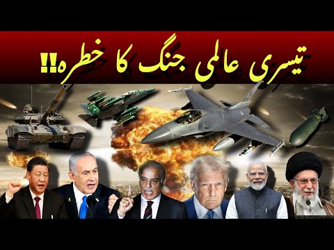 Breaking news!!Possibility of third world war!!!