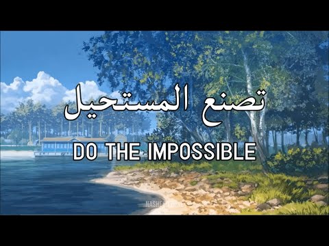 Tasna'o Almustaheel | Humood Al Kudher | Hamza Namira | Lyrics