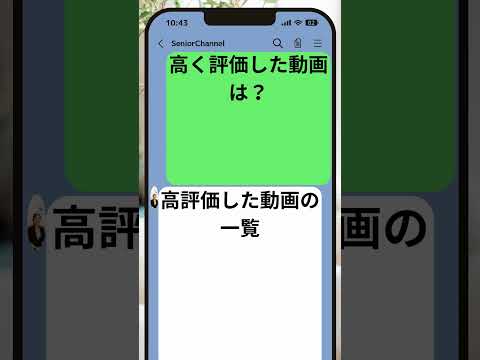 YouTubeで高く評価した動画は？ What videos did you rate highly on YouTube? #shorts #youtube #tips #初心者 #beginner