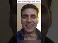 Akshay को Ram Setu का डर Ram Setu Trailer Akshay Kumar Ram Setu Movie Ram Setu Shorts Ra