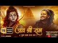 Jai Shree Ram Hansraj Raghuwanshi Ayodhya Ram Mandir Song 2024 Yug Ram Raj Ka Viral Rammandi