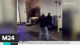 Актуальные новости мира за 6 ноября - Москва 24