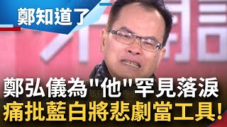 [討論] 三立范老師以及疑似憨川要罷免猴猴