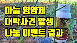 효소아미노 당첨결과 처음15명에서 30명으로 확정! 꼭 확인하세요^^
