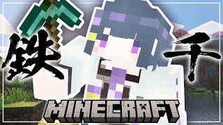 #小清水透生誕24時【 Minecraft 】新規ワールドでやる！鉄千！！まあ、余裕でしょ…😎⛏【小清水 透 / にじさんじ】