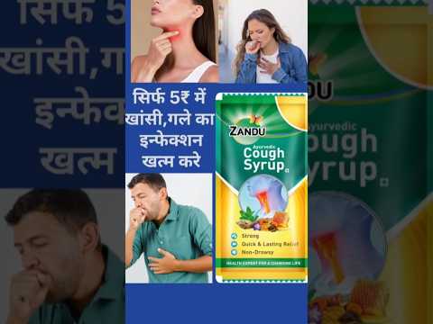 Zandu cough syrup #shorts #healthtips