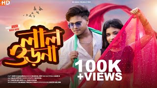 Lal Orna song artwork