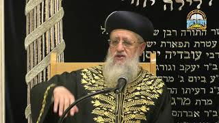 שעון חורף: זהירות מזמני השבת וסוף זמן קריאת שמע I מרן הראשון לציון הגאון הגדול רבי דוד יוסף שליט"א (מוסדות יחווה דעת) - התמונה מוצגת ישירות מתוך אתר האינטרנט יוטיוב. זכויות היוצרים בתמונה שייכות ליוצרה. קישור קרדיט למקור התוכן נמצא בתוך דף הסרטון