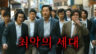 Download lagu 건달들의 전성기였던 시절, 부산을 접수했던 남자들의 이야기[영화리뷰/결말포함] mp3