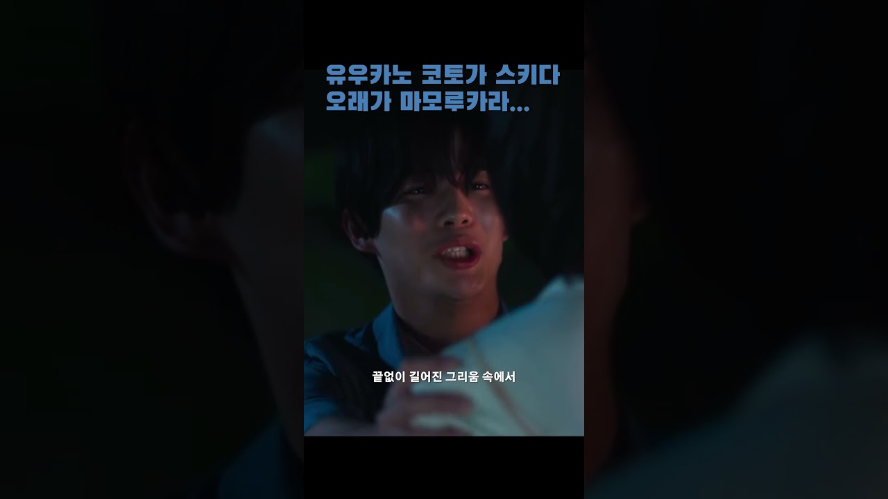 뭐라 하는지 하나도 모르겠는데, 노래 느낌은 전달된다..🎧 하은(포맨), 윤요셉 - '마치 어제 일만 같은데' (일본어 아시는 분은 댓글에 번역 좀 달아주세요)