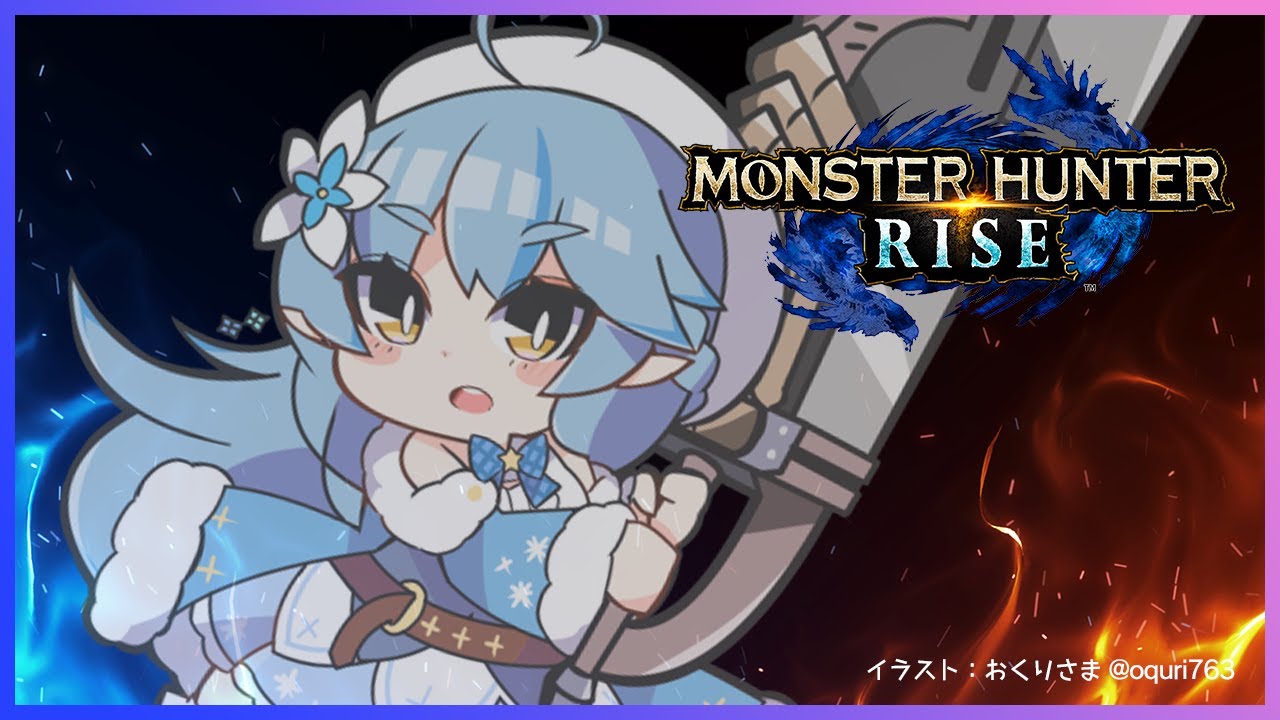 【#チキチキ集会所レース】モンスターハンターライズ!!【雪花ラミィ/ホロライブ】