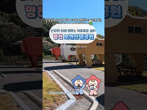 [2026새영천알림이단✨] 산자락 아래 머무는 여유로운 쉼터, 영천 보현산댐공원