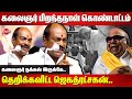 Kalaignar 101 Birthday Celebration Jagathrakshakan Superb Tamil Speech Modi