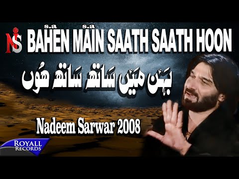 Nadeem Sarwar - Behan Mein Saath (2008)