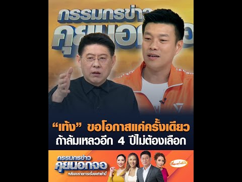 คลิกเพื่อดูคลิปวิดีโอ