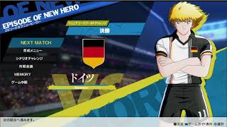 【最後の決戦】キャプテン翼 RISE OF NEW CHAMPIONS #24 《キングカズ育成編》「ジュニアユースワールドチャレンジ　決勝vsドイツ」
