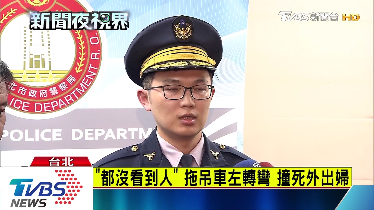 「都沒看到人」拖吊車左轉彎 撞死外出婦