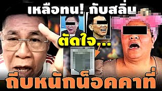 Unbearable! With the yellow shirts, decided to kick hard, knocked out on the spot! #UngIng #Thaks...