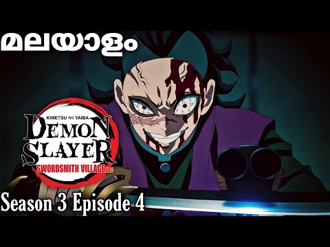 Demon Slayer: Kimetsu no Yaiba season 3 episode 4 Swordsmith Village Arc #entertainment #anime