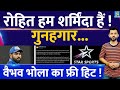 Rohit Sharma Vs Star Sports Controversy की Full सच्चाई, क्यों हुई लड़ाई | IPL 