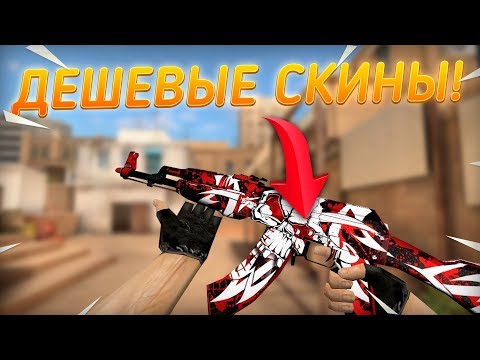 САМЫЙ КРАСИВЫЙ ДЕШЕВЫЙ ИНВЕНТАРЬ В STANDOFF 2