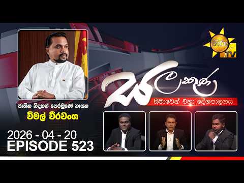 Hiru TV