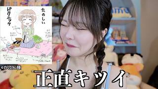 【炎上中】話題の「たのピク女」について語る