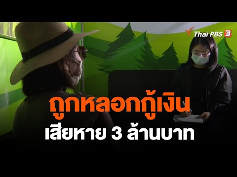 คลิกเพื่อดูคลิปวิดีโอ