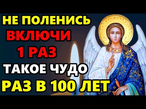 29 марта ПОМОЛИСЬ АНГЕЛУ ХРАНИТЕЛЮ ЭТА МОЛИТВА ТВОРИТ ЧУДЕСА! Ангел Хранитель молитвы. Православие