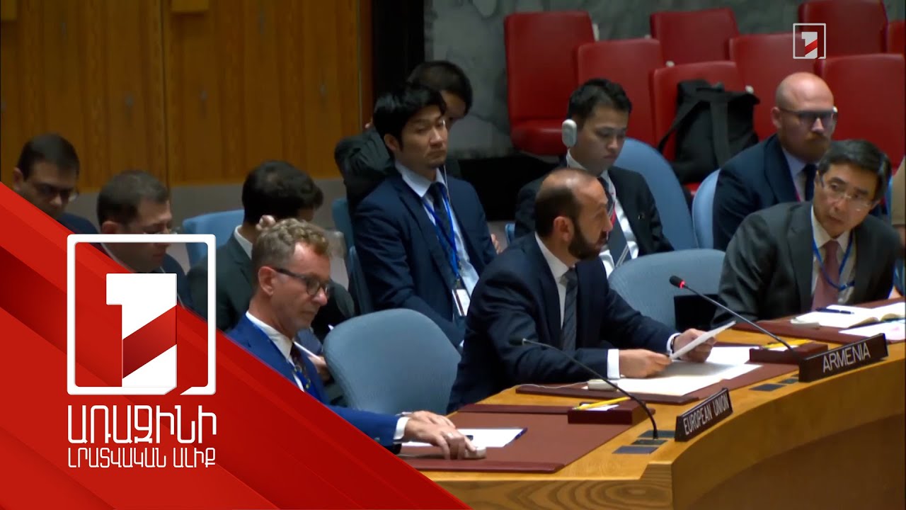 ՄԱԿ-ի Անվտանգության խորհրդում ԼՂ հարցով արտահերթ քննարկման հիմնական շեշտադրումները