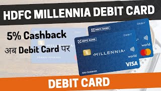 HDFC Millennia Debit Card Benefit | 5%Cashback HDFC Debit Card Full Review